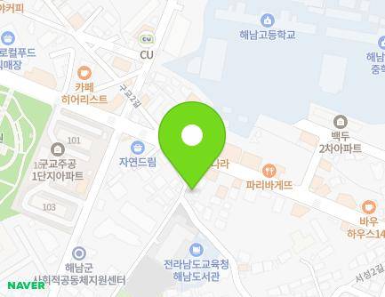 전라남도 해남군 해남읍 서성1길 42 (삼거리슈퍼) 지도