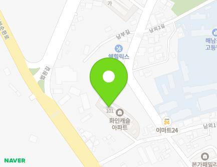 전라남도 해남군 해남읍 남외1길 130 (화인아파트) 지도