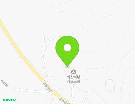 전라남도 해남군 화산면 고천암로 290-5 (대한예수교장로회화산서부교회) 지도