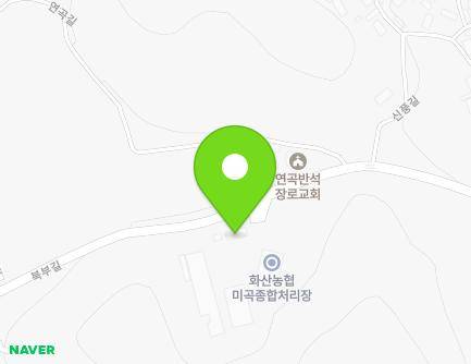 전라남도 해남군 화산면 북부길 411 (화산농협미곡종합처리장) 지도
