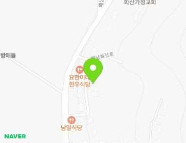 전라남도 해남군 화산면 해남화산로 1035-8 지도