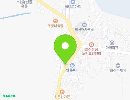 전라남도 해남군 화산면 송평로 10 (화산통닭) 지도
