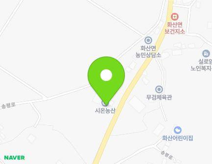 전라남도 해남군 화산면 송평로 46 (시온농산) 지도