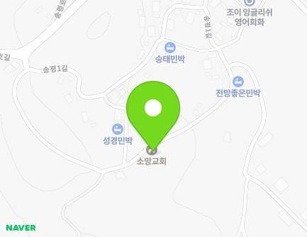 전라남도 해남군 화산면 송평1길 39 (소망교회) 지도