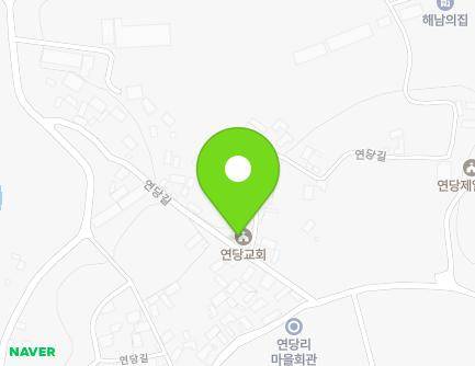 전라남도 해남군 황산면 연당길 35 (연당교회) 지도