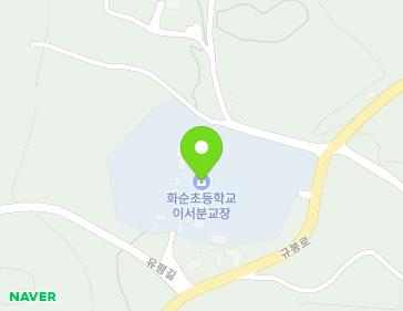 전라남도 화순군 이서면 규봉로 979 (이서초등학교) 지도