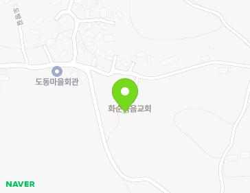 전라남도 화순군 화순읍 도방길 48-10 (실로암교회) 지도