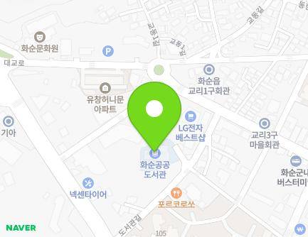 전라남도 화순군 화순읍 도서관길 15 (화순공공도서관) 지도