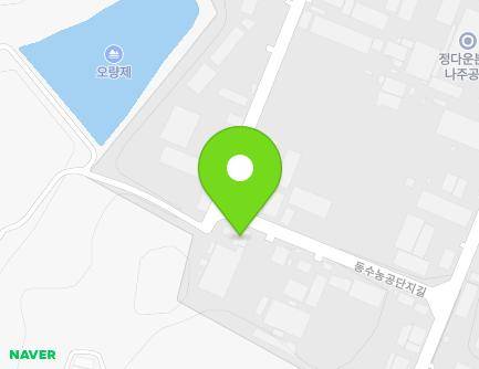 전라남도 나주시 동수농공단지길 159-32 (동수동, 트리온 토아 코리아(주)) 지도