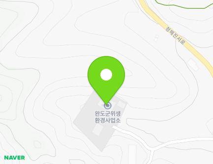 전라남도 완도군 완도읍 청해진서로 112-64 (완도군위생환경사업소) 지도