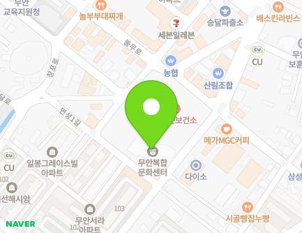 전라남도 무안군 무안읍 면성1길 130 (무안읍복합문화센터) 지도
