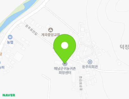 전라남도 해남군 계곡면 둔주포안길 18 (지원센터(주1)) 지도