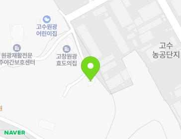 전북특별자치도 고창군 고수면 고수농공단지길 61-13 지도