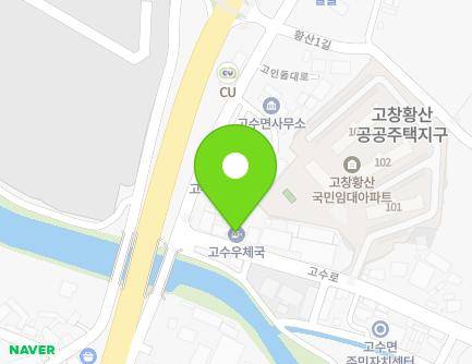 전북특별자치도 고창군 고수면 고수로 5 (고창고수우체국) 지도