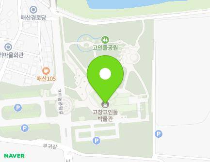 전북특별자치도 고창군 고창읍 고인돌공원길 74 (고인돌박물관) 지도