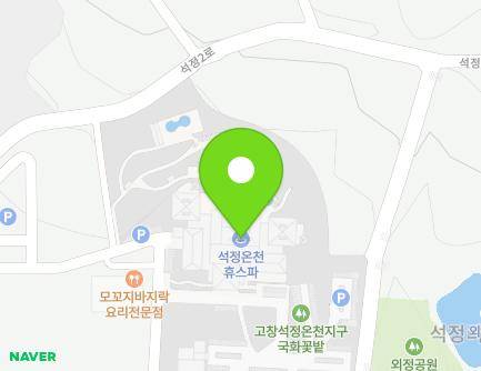 전북특별자치도 고창군 고창읍 석정2로 173 (석정휴스파) 지도