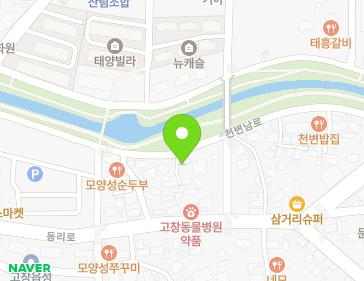 전북특별자치도 고창군 고창읍 천변남로 140-3 지도