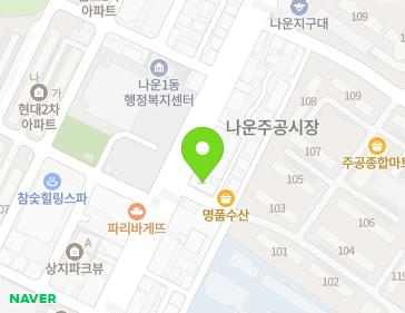 전북특별자치도 군산시 대학로 309 (나운동, 산타신발도소매센타) 지도