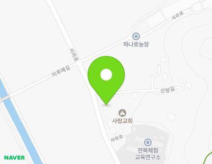 전북특별자치도 군산시 나포면 서라로 680 (사랑교회) 지도