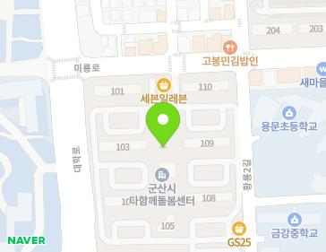 전북특별자치도 군산시 미룡로 12 (미룡동, 군산미룡1주공아파트) 지도