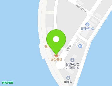 전북특별자치도 군산시 비응남로 1 (비응도동, 해변의집) 지도