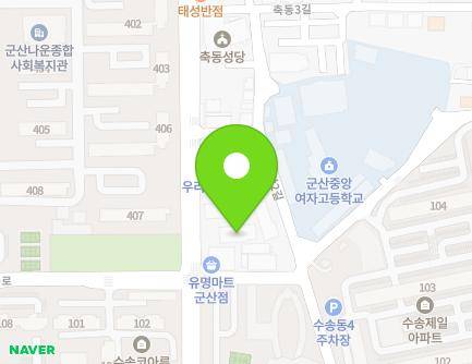 전북특별자치도 군산시 축동로 90 (수송동, 즐거운유치원) 지도