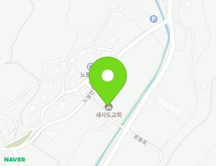 전북특별자치도 남원시 사매면 노봉안길 5 (새사도교회) 지도