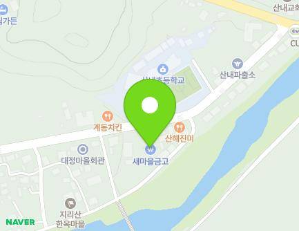전북특별자치도 남원시 산내면 대정길 86 (새마을금고) 지도