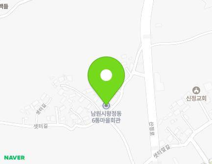 전북특별자치도 남원시 샛터길 108 (신정동, 신정1통마을회관) 지도