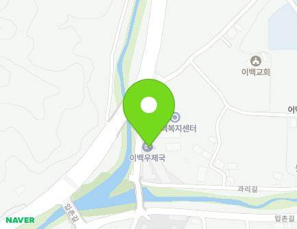 전북특별자치도 남원시 이백면 이백로 484 (이백우체국) 지도