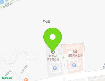 전북특별자치도 남원시 요천로 1283 (조산동, 남원시평생학습관) 지도