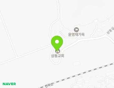전북특별자치도 남원시 주생면 상중동길 108 (상동교회) 지도
