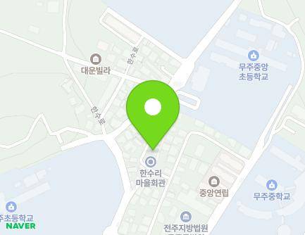 전북특별자치도 무주군 무주읍 한수로1길 5-8 지도
