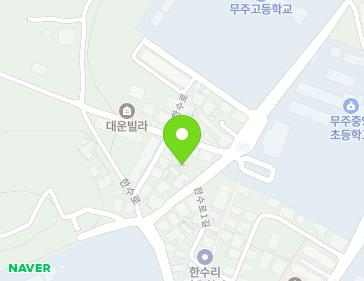 전북특별자치도 무주군 무주읍 한수로 21-1 지도