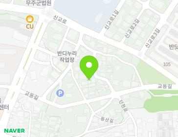 전북특별자치도 무주군 무주읍 교동길 21-11 지도