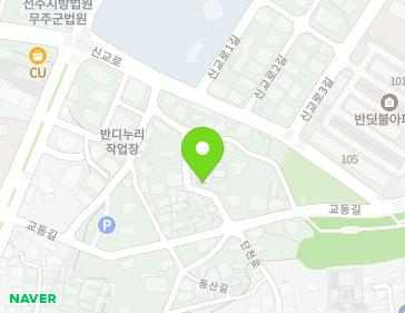 전북특별자치도 무주군 무주읍 교동길 21-10 지도