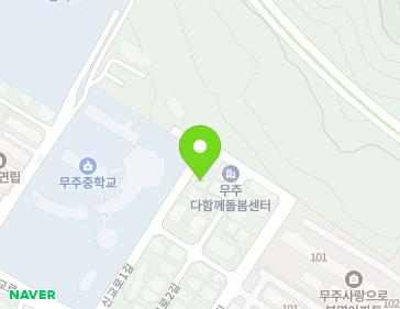 전북특별자치도 무주군 무주읍 신교로1길 16-1 지도