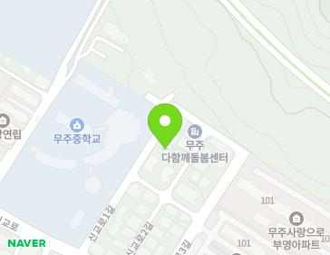 전북특별자치도 무주군 무주읍 신교로1길 16 지도