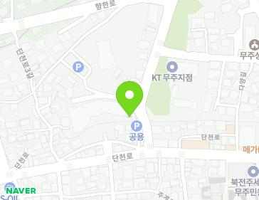 전북특별자치도 무주군 무주읍 단천로4길 5 지도