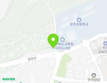전북특별자치도 무주군 무주읍 향한로 33 지도