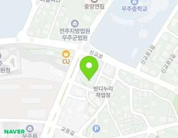 전북특별자치도 무주군 무주읍 향학로 64 (향로빌라) 지도