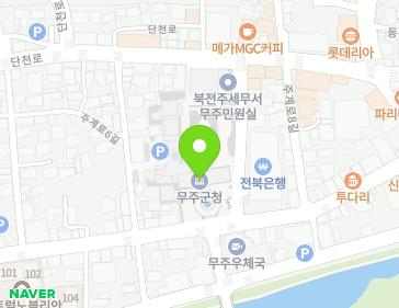 전북특별자치도 무주군 무주읍 주계로 97 (무주군민의집) 지도