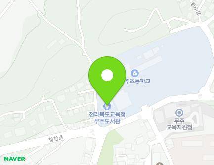 전북특별자치도 무주군 무주읍 향한로 37 (무주공공도서관) 지도