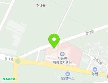 전북특별자치도 무주군 무풍면 현내로 165-10 지도