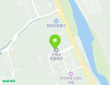 전북특별자치도 무주군 설천면 무설로 1714-14 (신재궁마을회관) 지도