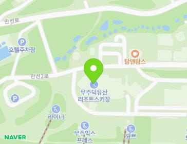 전북특별자치도 무주군 설천면 만선로 185 (무주리조트) 지도