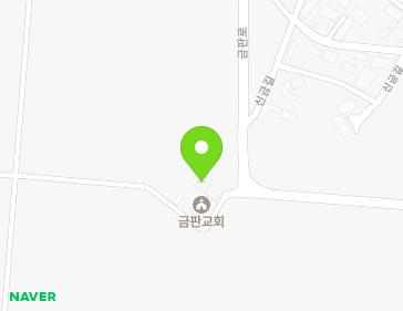 전북특별자치도 부안군 백산면 금판로 83 (금판교회) 전북특별자치도 부안군 백산면 금판로 83 (금판교회) 지도