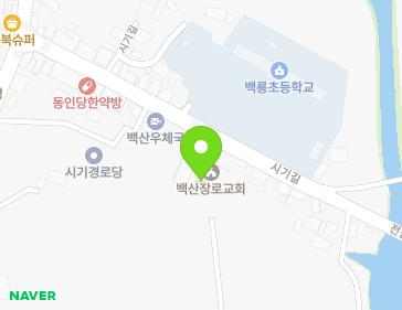 전북특별자치도 부안군 백산면 시기길 20 (교회) 전북특별자치도 부안군 백산면 시기길 20 (교회) 지도