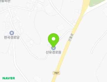 전북특별자치도 부안군 보안면 판곡길 30-20 (산유경로원) 지도