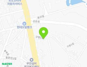 전북특별자치도 부안군 부안읍 구영1길 6 지도